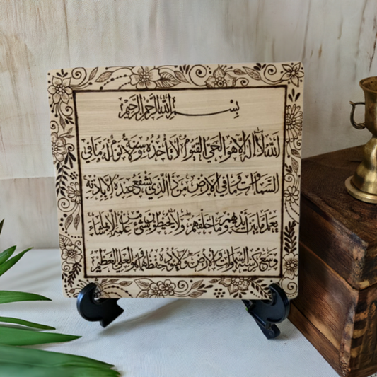 Ayatul Kursi Caligrafía árabe Dua Oración Madera Quemada Arte de pared